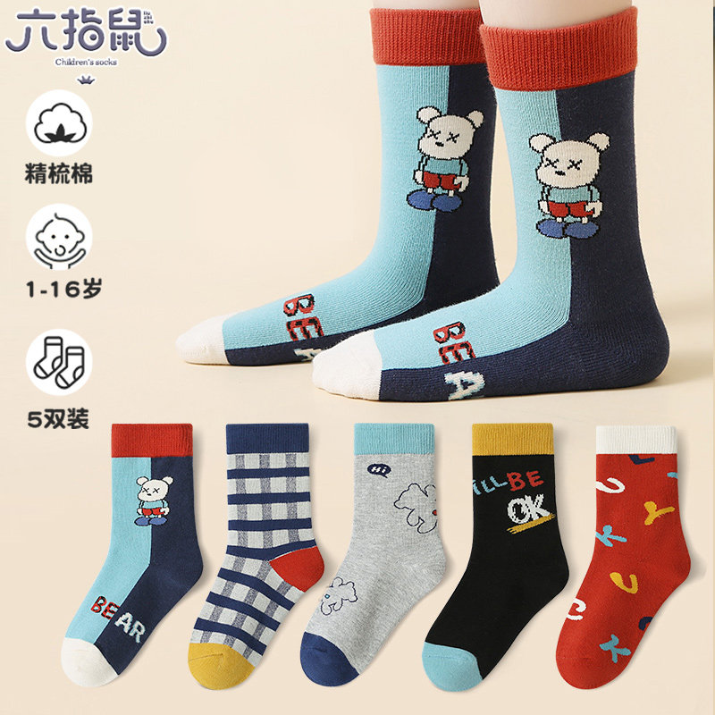 六指鼠儿童袜子男童加长版春秋儿童春秋袜子中高筒足球运动袜子