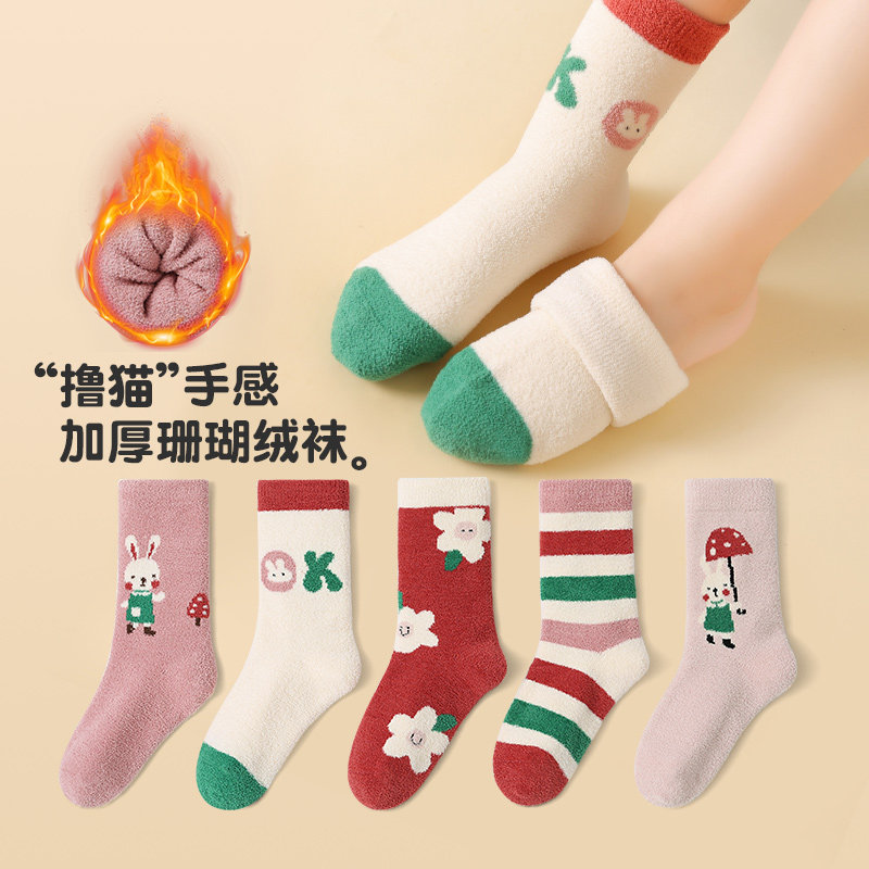 小兔珊瑚绒~六指鼠儿童袜子秋冬季女童宝宝女孩中大童小孩中长筒