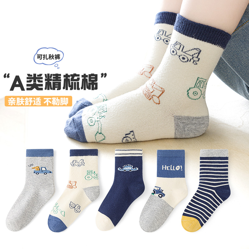 六指鼠儿童袜子男童夏季薄款纯棉a类秋天秋冬季透气学生中筒厚棉