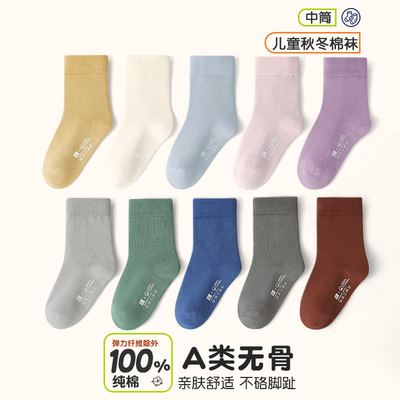 100%纯棉无骨六指鼠儿童秋冬款女童男童宝宝春秋季中筒纯棉全棉袜