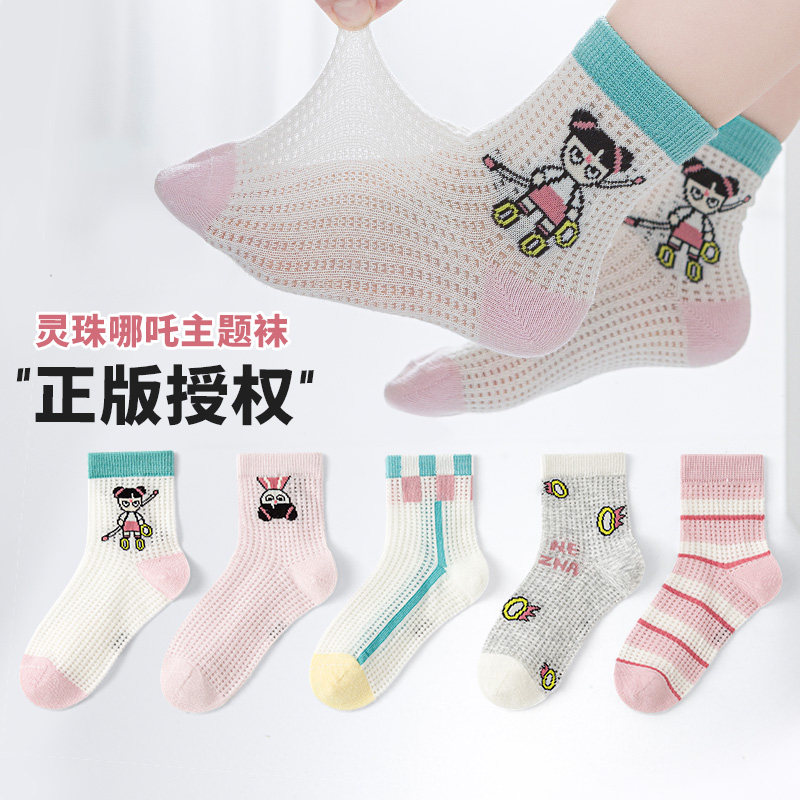 灵珠哪吒~六指鼠儿童袜子女童夏季薄款网眼中大童学生小孩中筒袜