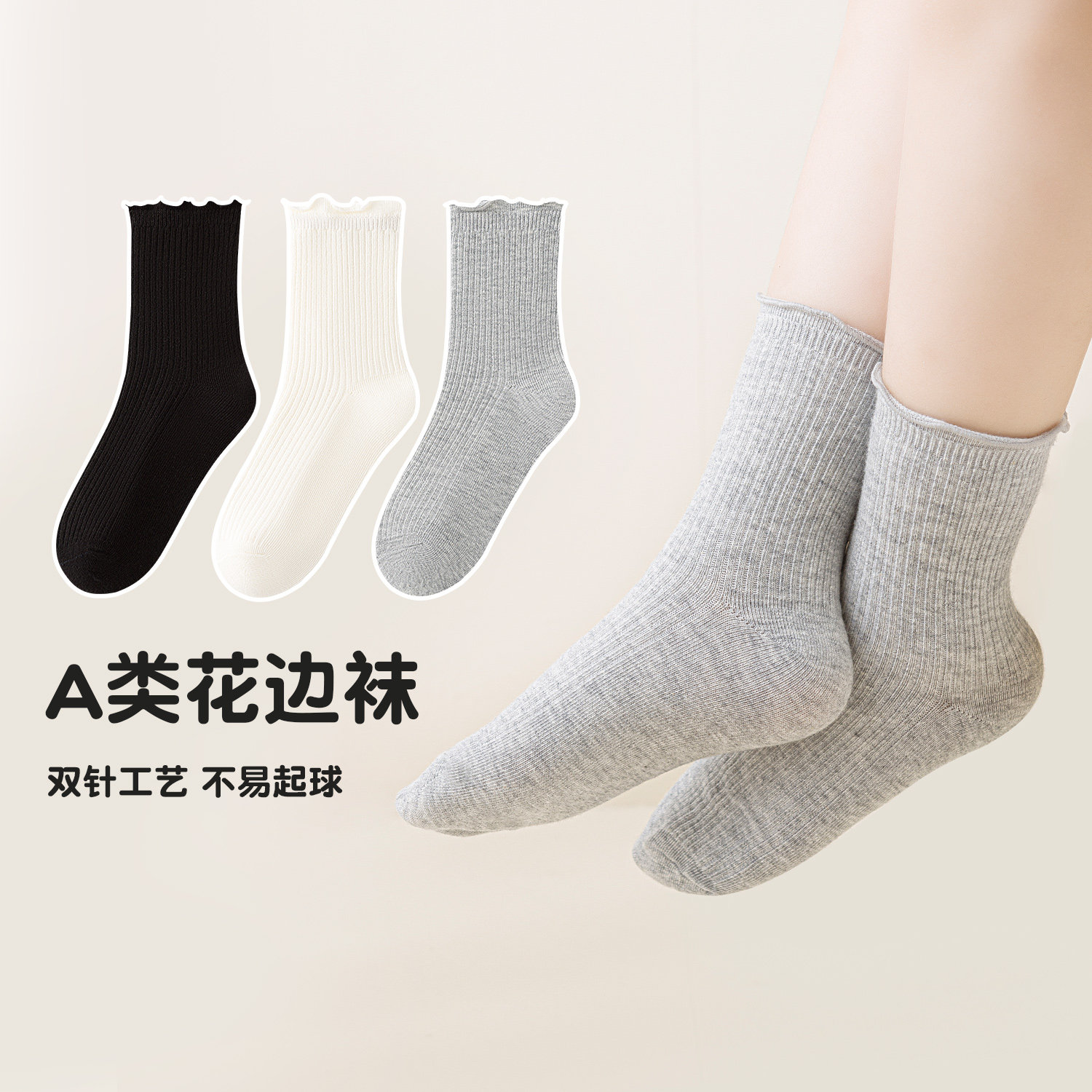 双针工艺~六指鼠儿童袜子女童秋冬款中大童a类木耳花边中筒棉袜