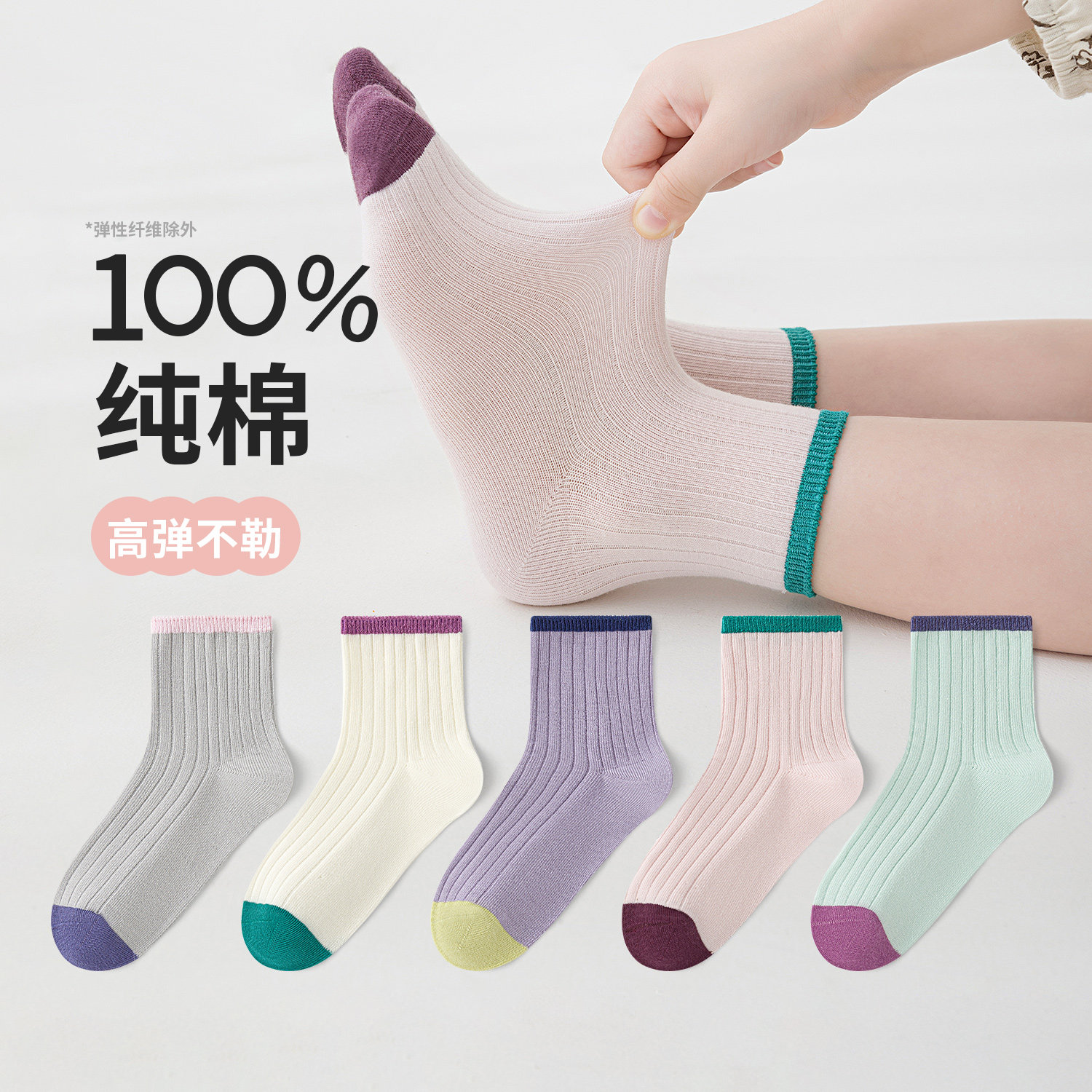 无骨缝合~纯棉六指鼠双针女童袜子宝宝春秋季薄款学生中筒全棉袜