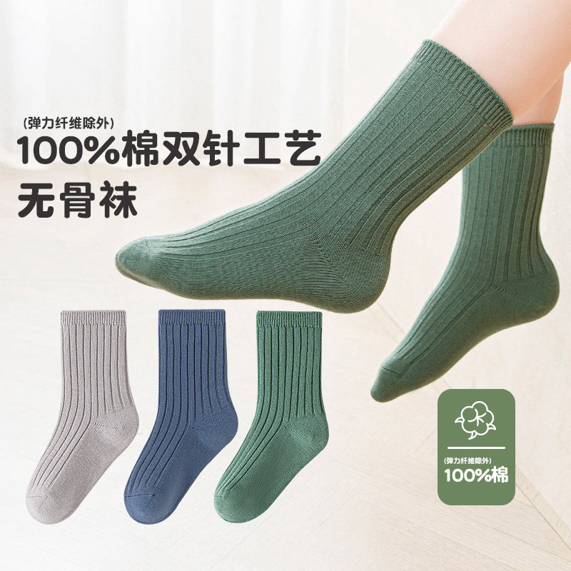 100%纯棉无骨儿童袜子双针男童秋冬中大童学生小孩春秋纯色中筒袜