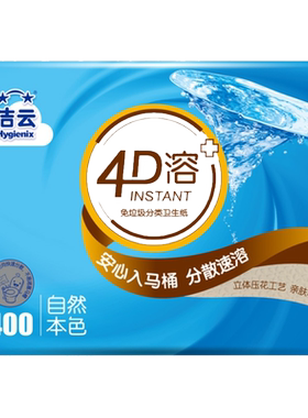 竹浆卫生纸压花本色免垃圾分类