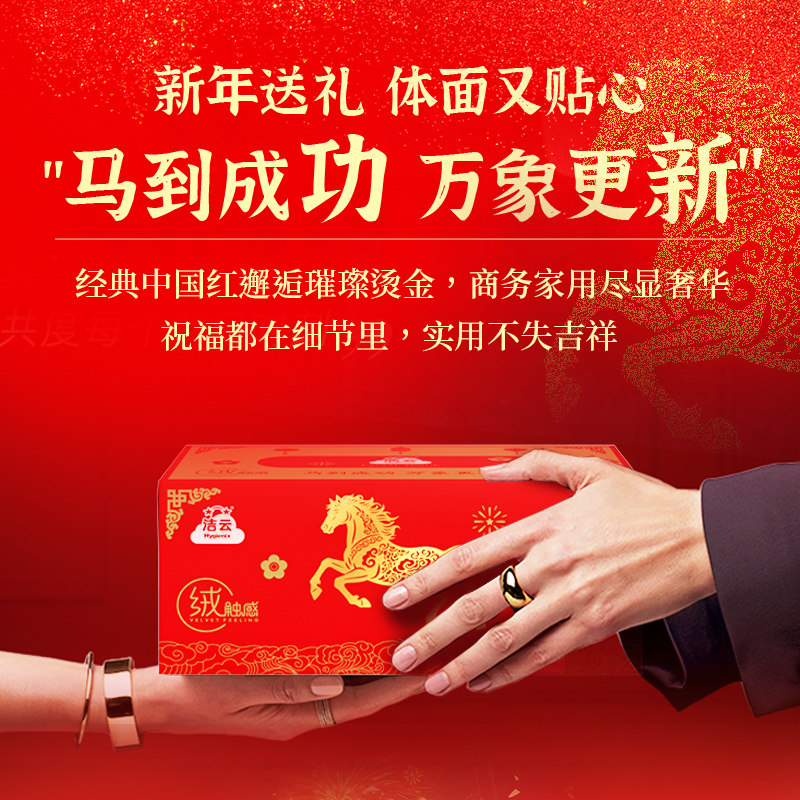 洁云新年盒装抽纸3层136抽餐巾纸亲肤家用擦手纸24盒整箱囤货装,洗护清洁剂/卫生巾/纸/香薰,抽纸,淘宝优惠券,粉丝福利购,淘宝优惠卷