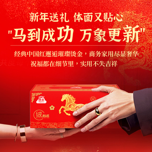 洁云新年盒装抽纸3层136抽餐巾纸亲肤家用擦手纸24盒整箱囤货装