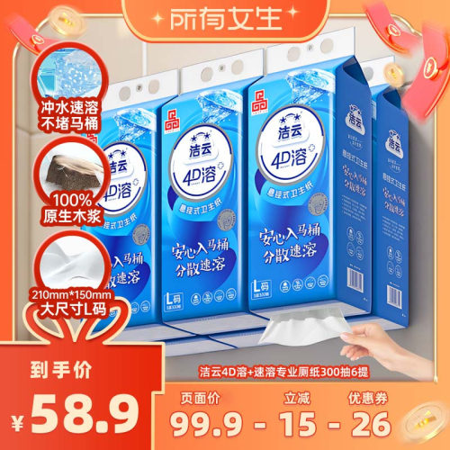 底部开口，随手挂随时抽，大包耐用