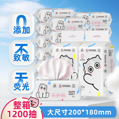 洁云FUFUSOUL联名50抽24提洗脸巾