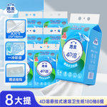 洁云悬挂式4D溶+加大号柔厚L码挂卫180抽8提卫生纸