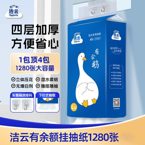 底部开口，随手挂随时抽，大包耐用