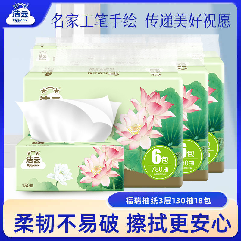 洁云福瑞国色3层18包整箱抽纸图片