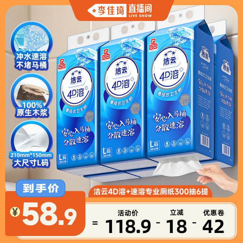 底部开口，随手挂随时抽，大包耐用