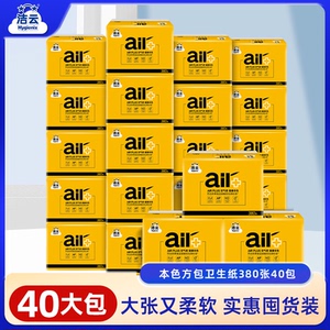洁云本色竹纸食品级平板纸家庭装