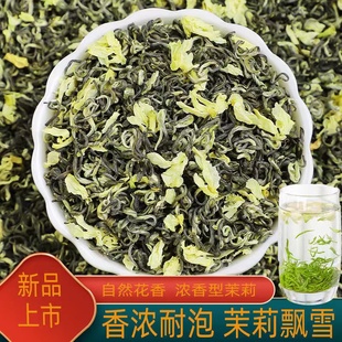 茉莉绿茶 茉莉花茶2024新茶特级浓香型四川峨眉山飘雪茶叶散装