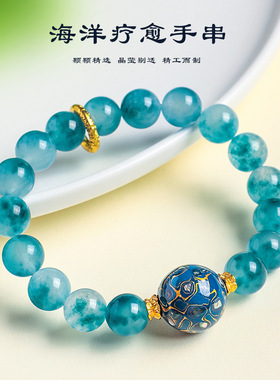 10mm天然蓝玉髓大漆珠串珠手链女时尚高级感海蓝治愈手串首饰