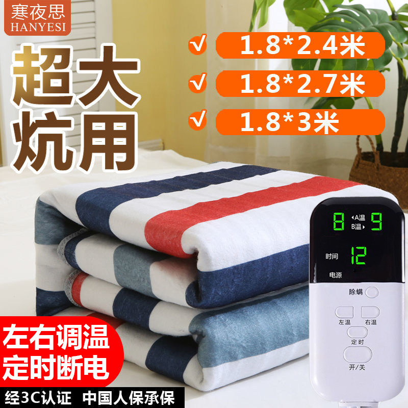 加大厚电热毯双人安全辐射多人大床炕上家用双控调温电褥子防水无