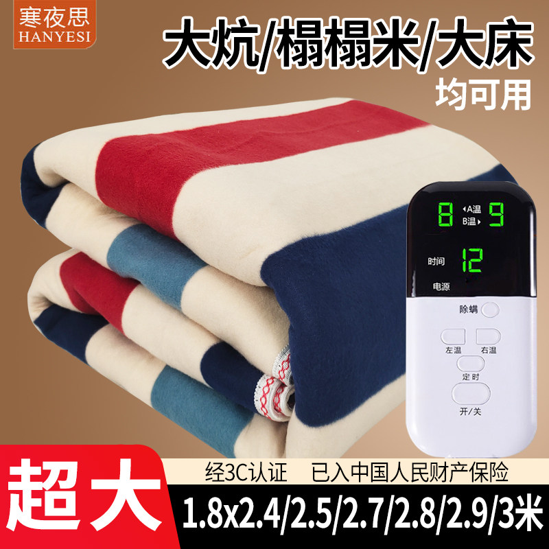 寒夜思交流电多人超大电热毯炕用