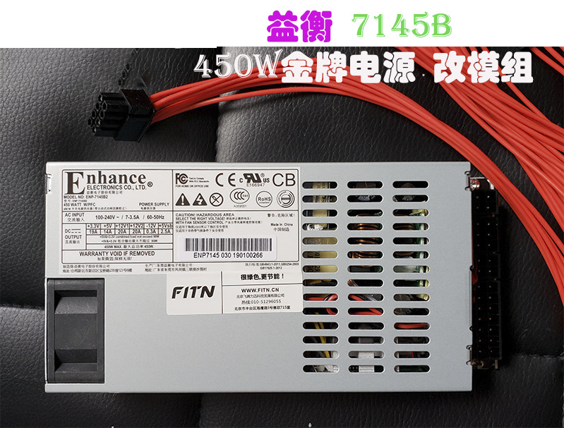FLEX 静音全新原装益衡7145B 小1U电源额定450w全模组适配M24K39