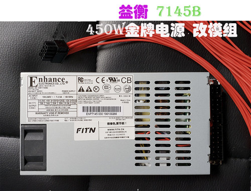 FLEX 静音全新原装益衡7145B 小1U电源额定450w全模组适配M24K39