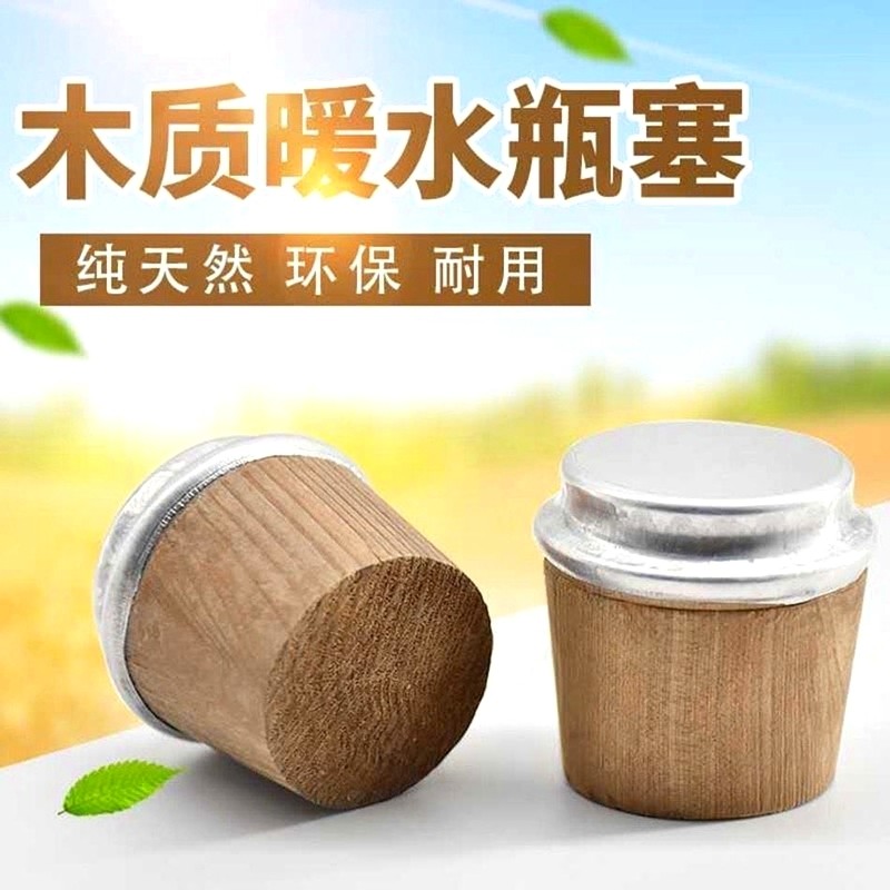 暖瓶塞热水瓶塞子暖壶木塞子木头盖天然软木通用水壶实木开水瓶塞