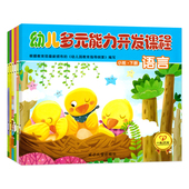 幼儿多元 5岁延边大学一心文化 能力开发课程小班下册上幼儿园教材课本教科书五大领域用书籍全套6册语言数学社会科学艺术中班大班3