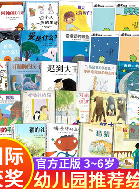 信谊世界精选图画书宜12个人一天的生活阿利的红斗篷阿立会穿裤子了爱思考的青蛙精装硬壳 0-3-6岁幼儿园绘本儿童红色爱国主义教育