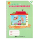 幼儿身心发展情况家园联系手册2中班 成长档案上下册学生家长电话登记学校课外托管幼教图书幼儿园长老师园务用书籍 两周联系一次