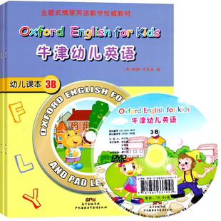 牛津幼儿英语3B中班下册全套装练习题册单词卡教学课件园幼小衔接课程教材绘本视频培生剑桥分级阅读口文中大童入门早教用书籍