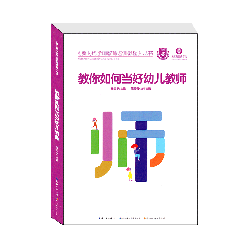长江少年儿童出版社如何当好