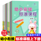 幼小衔接标准课程晨曦早教上册下学前班教材拼音练习册全套16册识字数学题10以内加减法整合大班幼升小一日练年级幼儿园用书籍指南