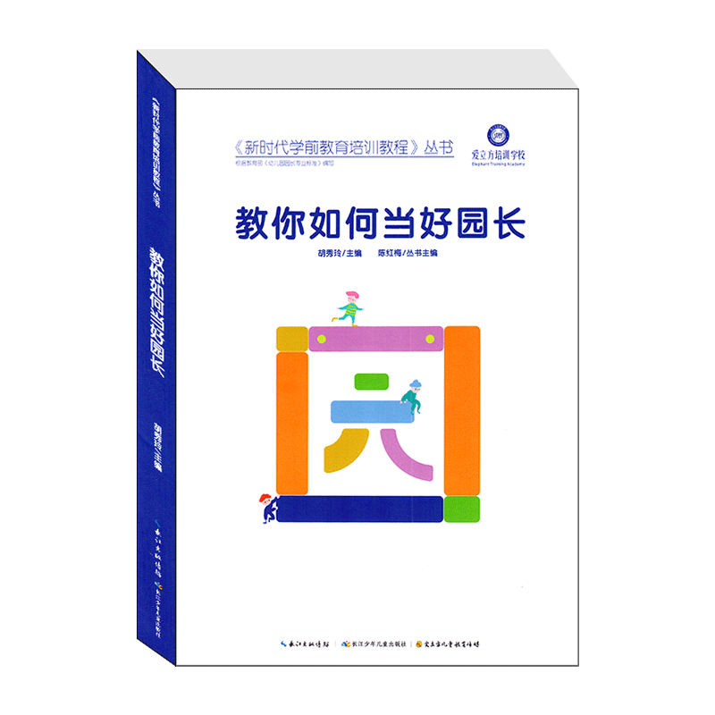 长江少年儿童出版社如何当好