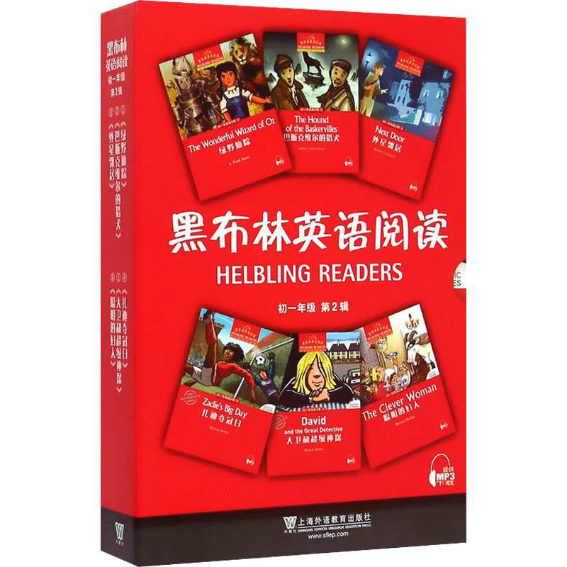 黑布林英语阅读初一年级第2辑 附在线mp3 第二辑七年级下册英语分级阅读读物初中生 聪明的妇人/绿野仙踪 上海外语教育出版社