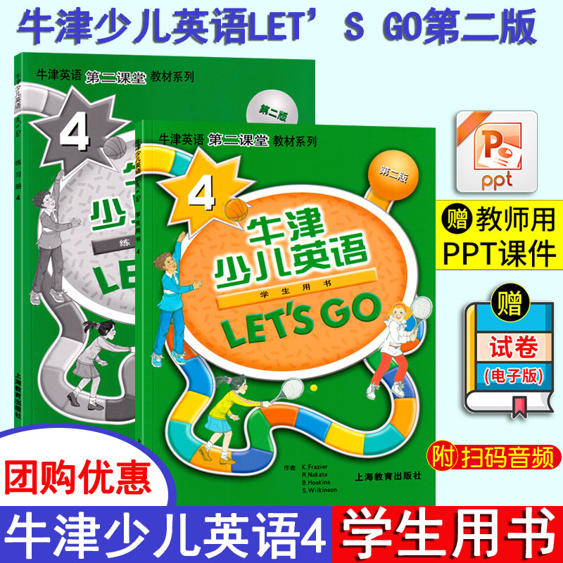 牛津少儿英语let's go第二课堂教材培训班课本第四级4全套练习册测试卷CD启蒙英文口语单词阅读听力训练三一五六年级小学生用书籍
