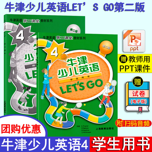 牛津少儿英语第二课堂教材培训班