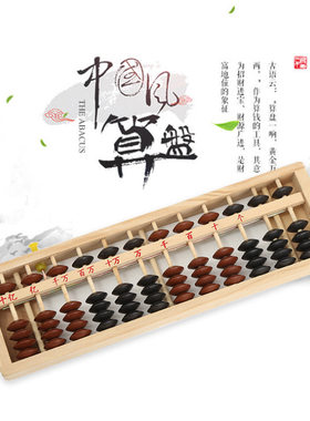 五珠算盘12档木质老式双色算盘带清盘器珠心算数学启蒙教具3-6-12岁幼儿园小班中班大班幼小衔接小学生数学计数器练习心算口算速算