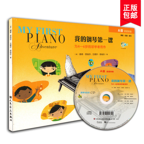 五线谱读谱准备，为4-6岁的初学者而作含CD