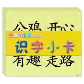 快乐字宝宝2 3岁下册托班小小班课本儿童小字卡生词卡片组词造句课本教具幼儿园教材早教启蒙阅读识字语言描红入园准备教师用书籍