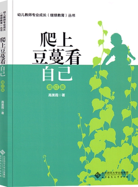 自己辛黛瑞教育日记专业成长丛书