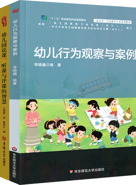 幼儿行为观察案例室内区角活动
