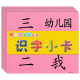 快乐字宝宝1第一册小班上册小字卡生词卡片组词造句课本教具幼儿园教材3 6岁儿童早教启蒙阅读识字语言描红小学入学准备教师用书籍