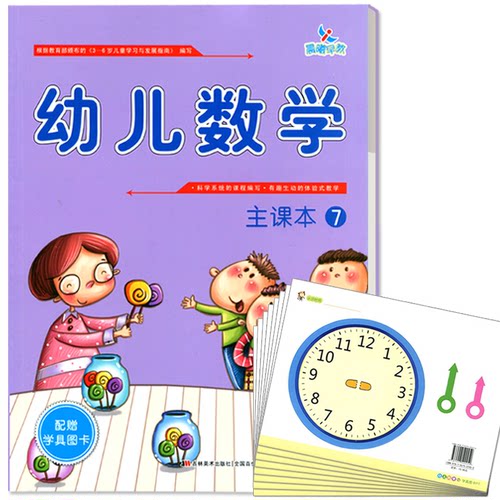 儿童主日学教材多少钱 儿童主日学教材价格 小麦优选