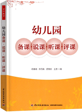 万千教育幼儿园备课书籍管理老师