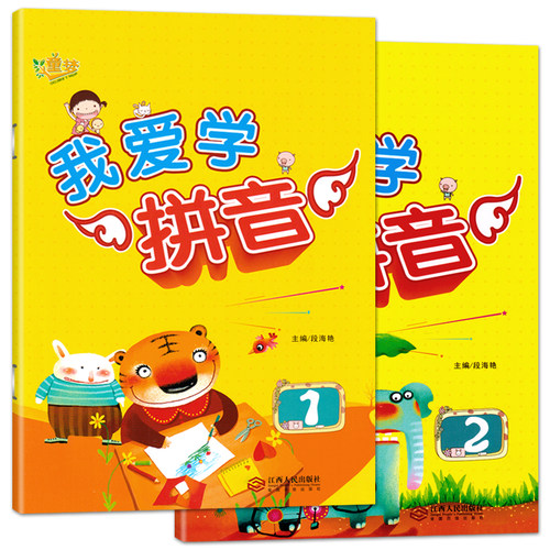 童梦爱学拼音上册课本汉语字母