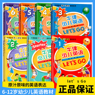 小学生一年级英语口语单词阅读听力测试练习英文培训扫码 go第1级第二课堂教材系列第二版 音频课本教材科用书籍 牛津少儿英语let