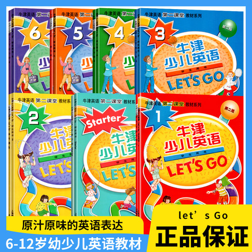 牛津少儿英语1级第二课堂教材