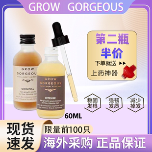 英国GrowGorgeous生发精华加强版固发防脱增发精华GG生发液60ml