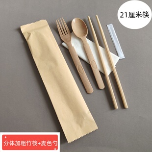 21CM加粗分体碳化筷子麦色勺套装组合叉勺竹筷餐包外卖打包拌饭勺