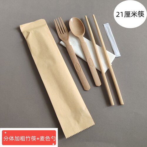 21CM加粗分体碳化筷子麦色勺套装组合叉勺竹筷餐包外卖打包拌饭勺