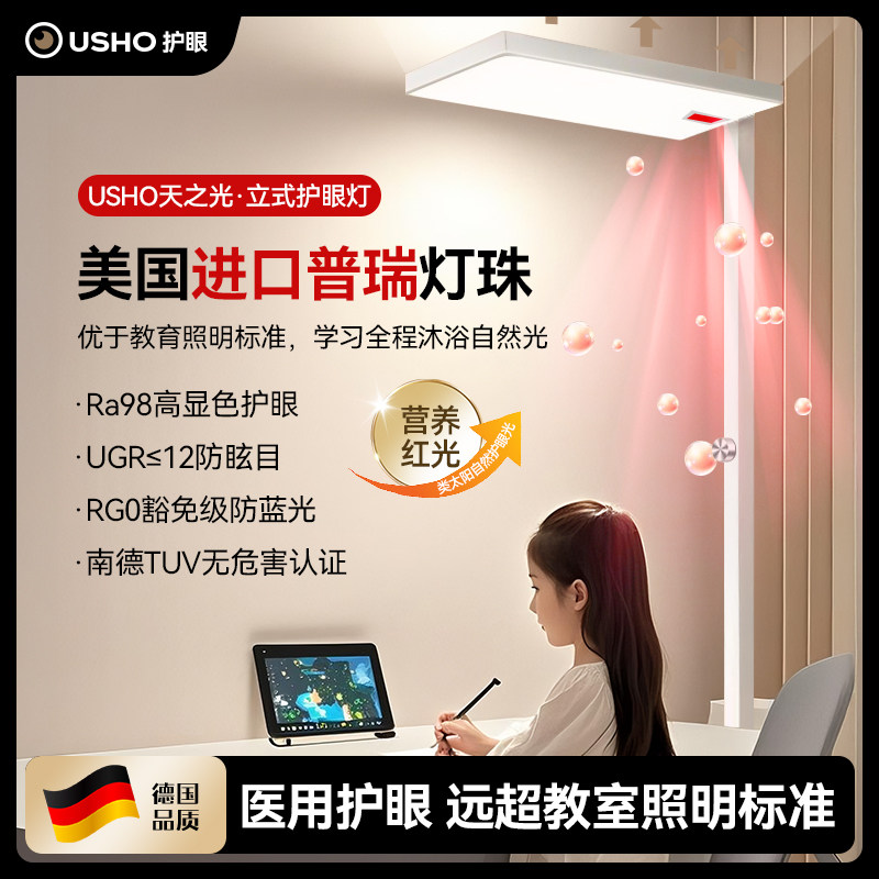 德国落地护眼台灯学习专用防近视书桌儿童阅读无影雷士教室大路灯